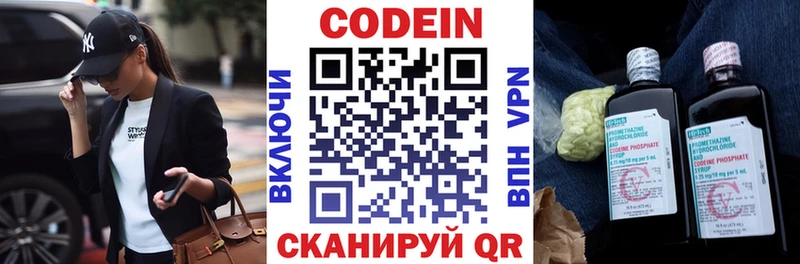 Кодеиновый сироп Lean напиток Lean (лин)  Купить  Мураши 