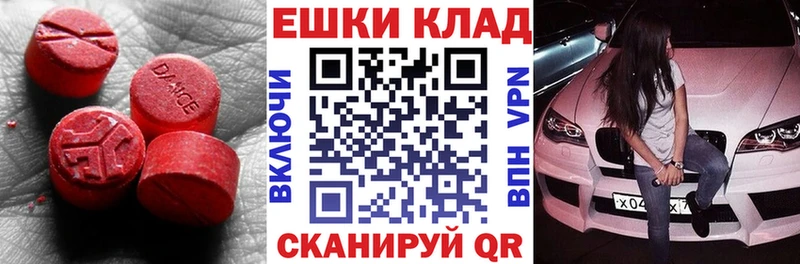 ЭКСТАЗИ 280мг  Купить закладки  Мураши 