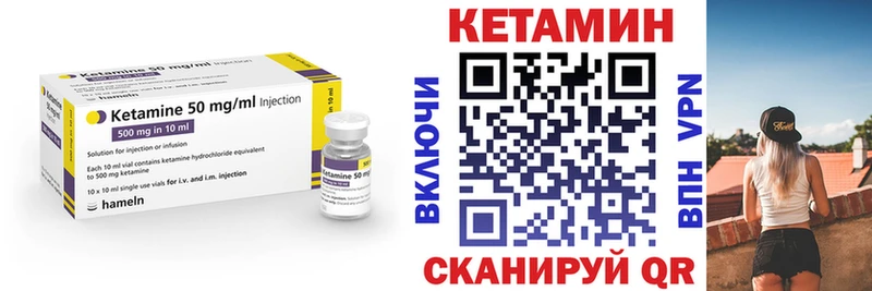 КЕТАМИН VHQ  Купить закладки  Мураши 